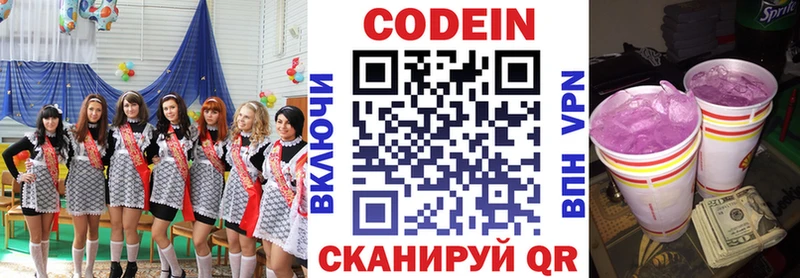 Кодеиновый сироп Lean Purple Drank  Поворино 