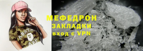 мяу мяу кристалл Михайловка