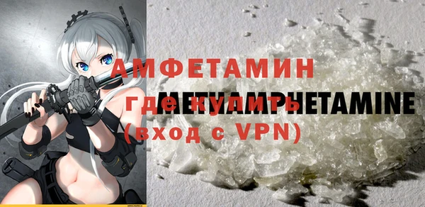 мяу мяу кристалл Михайловка