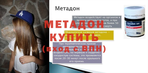 мяу мяу кристалл Михайловка