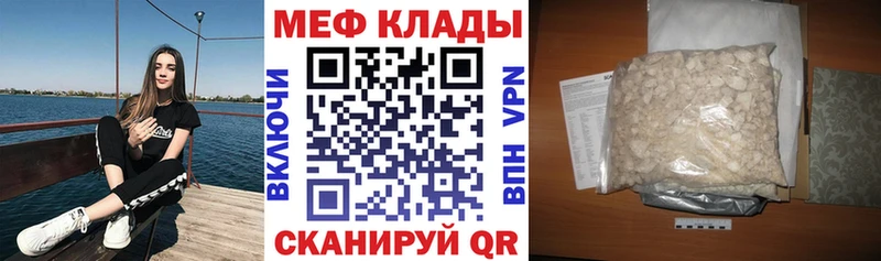 МЯУ-МЯУ mephedrone  Поворино 